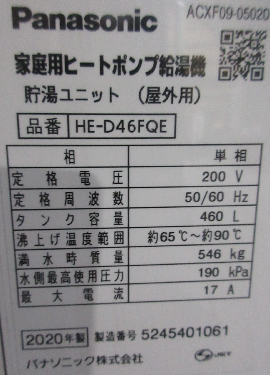 Yahoo!オークション - 5460 激安中古 20年製 リモコン付き Yahoo!オークション - 5460 激安中古 20年製 リモコン付き