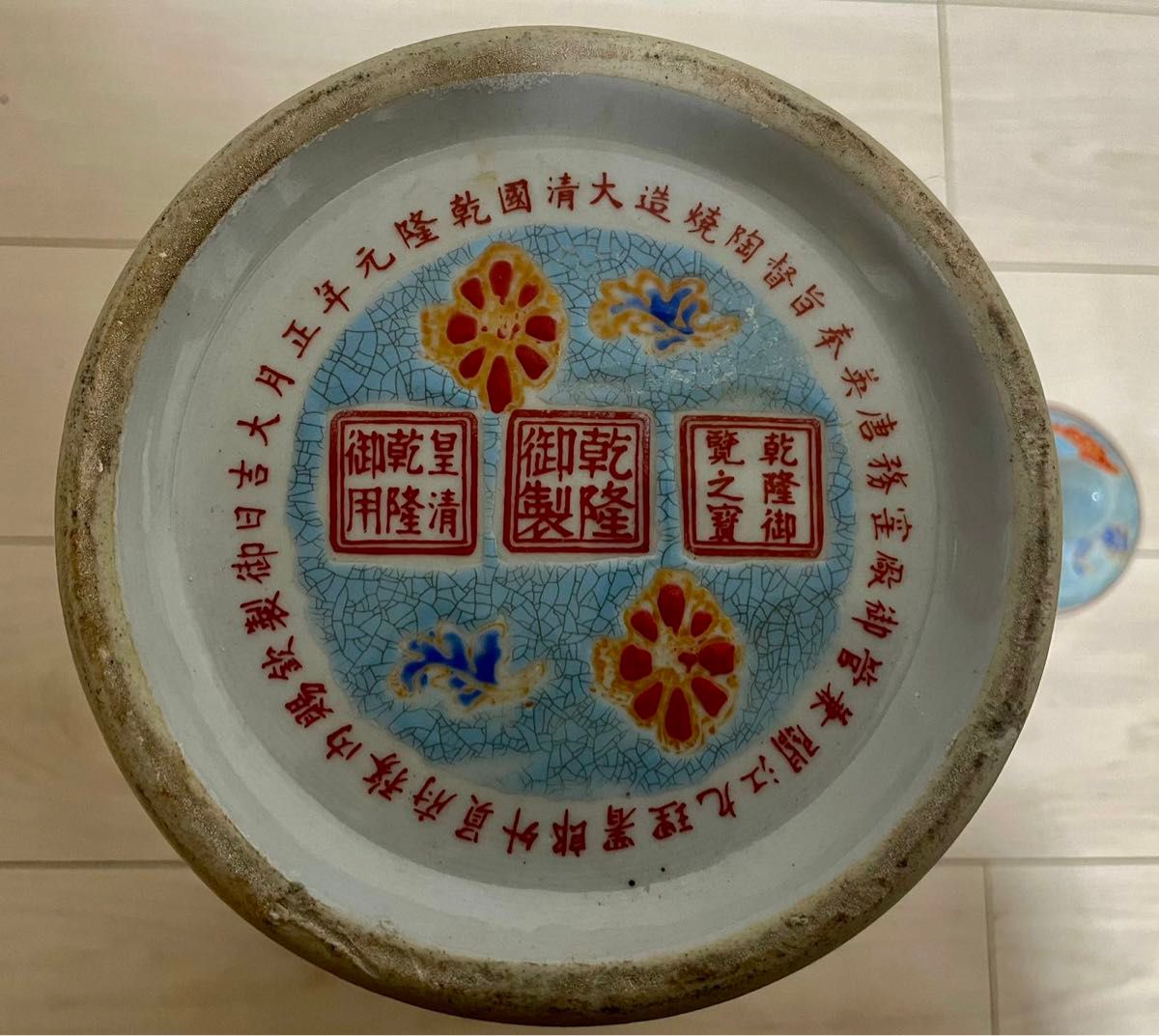 伝世蔵品】中国古美術 古玩 唐物旧蔵 大清開運窓粉彩 藍釉龍紋梅 伝世蔵品】中国古美術 古玩 唐物旧蔵 大清開運窓粉彩 藍釉龍紋梅