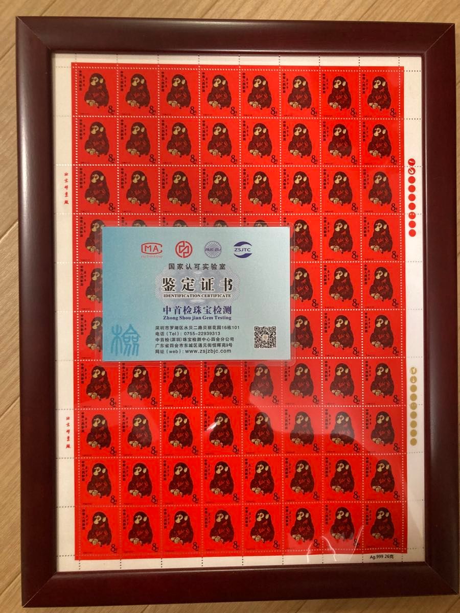 中国切手 中国郵政発行 記念切手1980年CHINA POST記念猿切手 中国切手 中国郵政発行 記念切手1980年CHINA POST記念猿切手