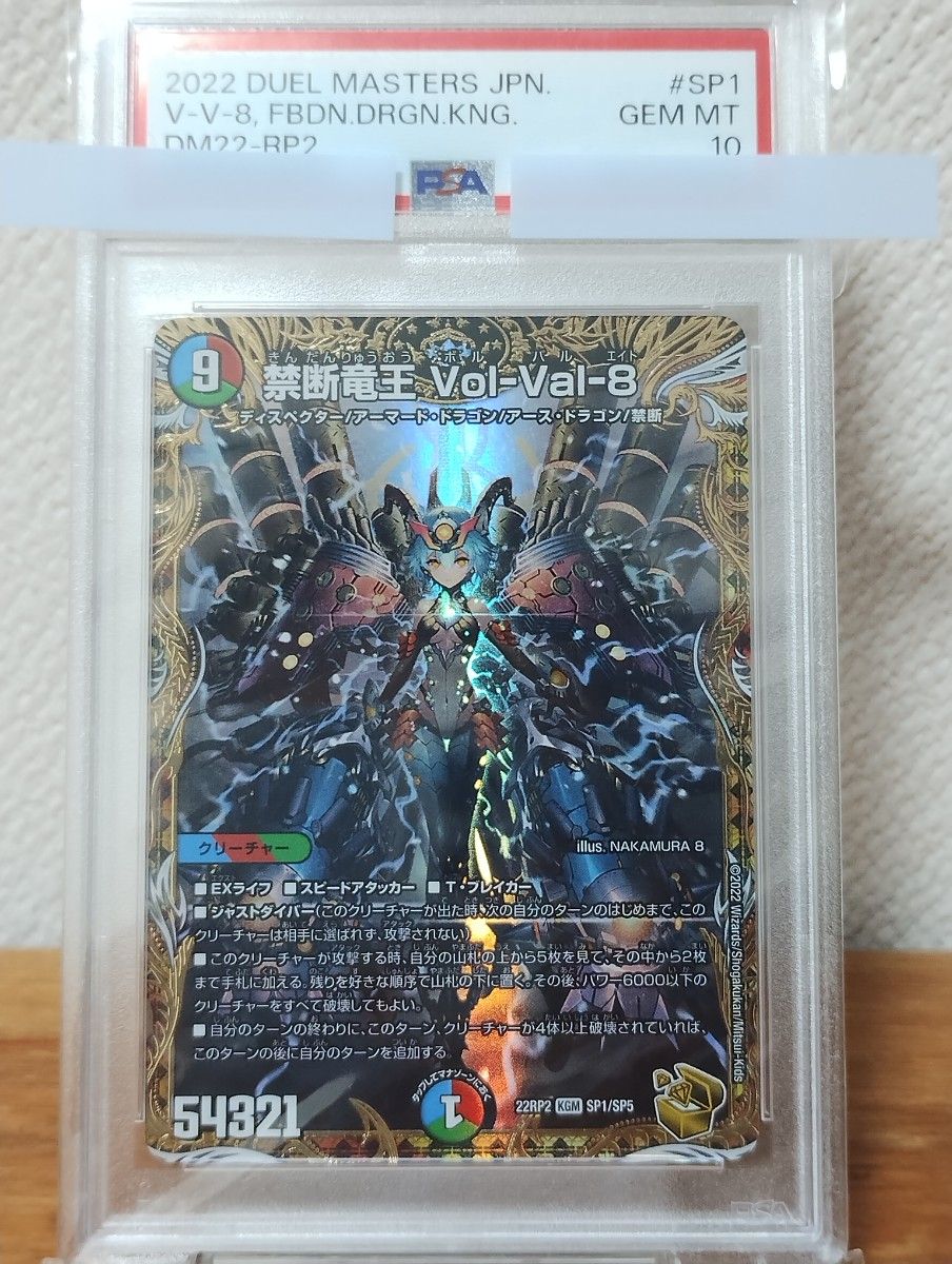 デュエルマスターズ ボルバル8 禁断竜王 vol -val-8 ボルバル デュエルマスターズ ボルバル8 禁断竜王 vol -val-8 ボルバル