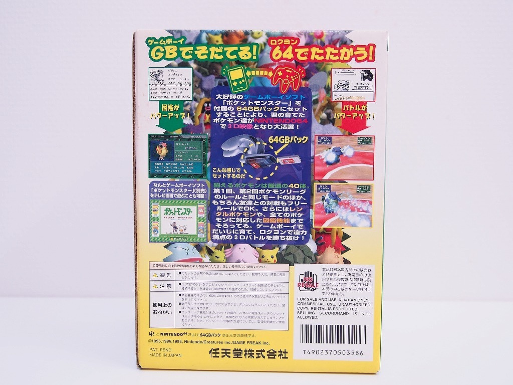 ニンテンドー Nintendo ポケモンスタジアム NUS-R-CPSJ NINTENDO 64 ニンテンドー Nintendo ポケモンスタジアム NUS-R-CPSJ NINTENDO 64
