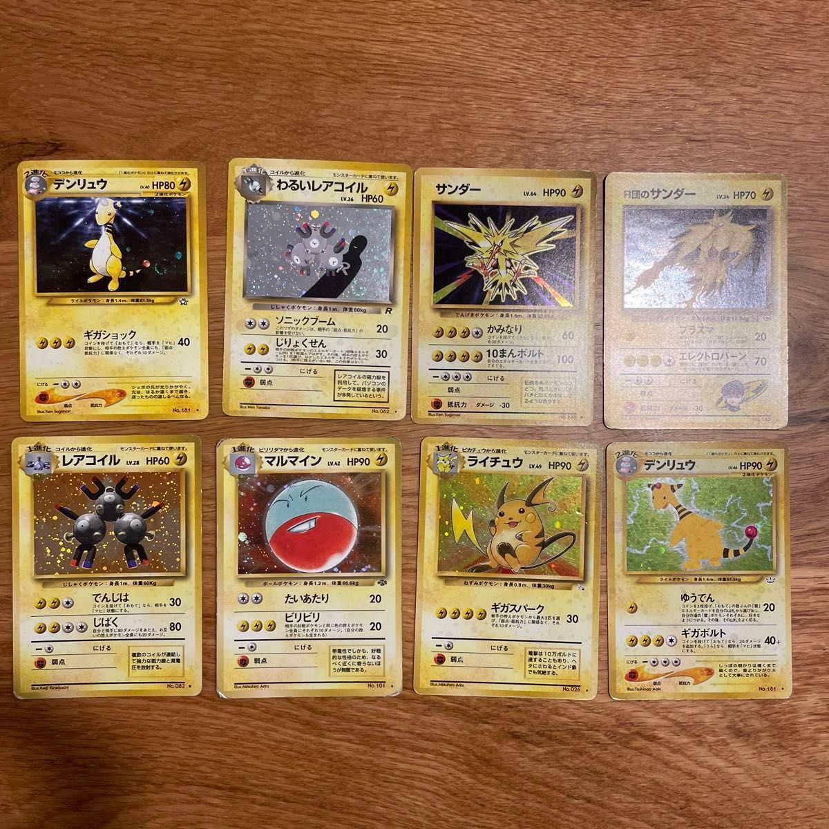 ポケモンカード 旧裏 キラ ホロ まとめ売り 56枚|Yahoo!フリマ ポケモンカード 旧裏 キラ ホロ まとめ売り 56枚|Yahoo!フリマ