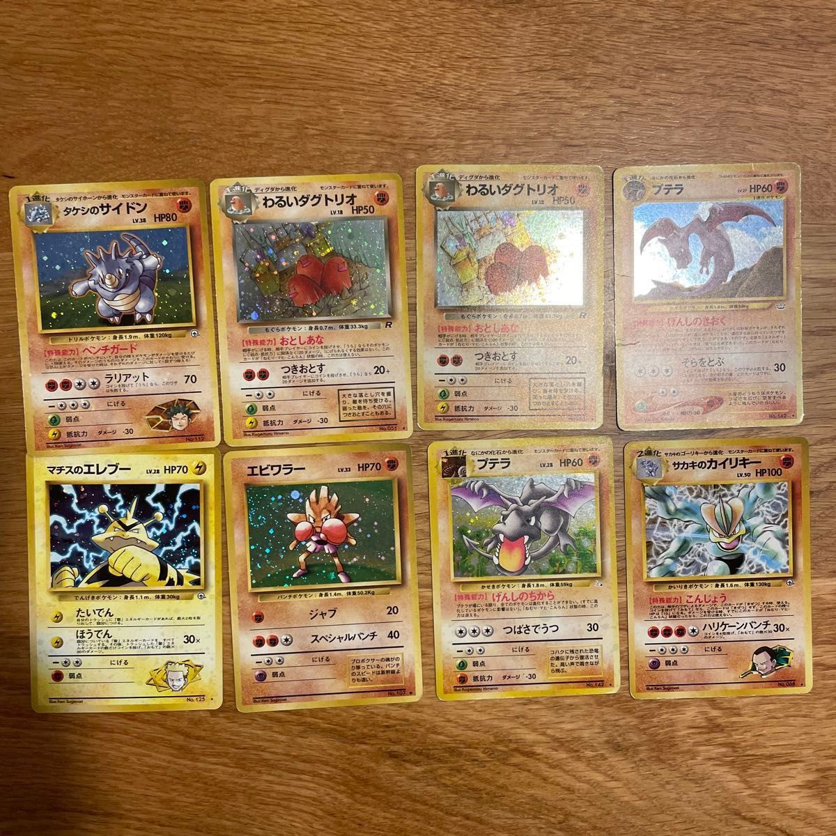 ポケモンカード 旧裏 キラ ホロ まとめ売り 56枚|Yahoo!フリマ ポケモンカード 旧裏 キラ ホロ まとめ売り 56枚|Yahoo!フリマ