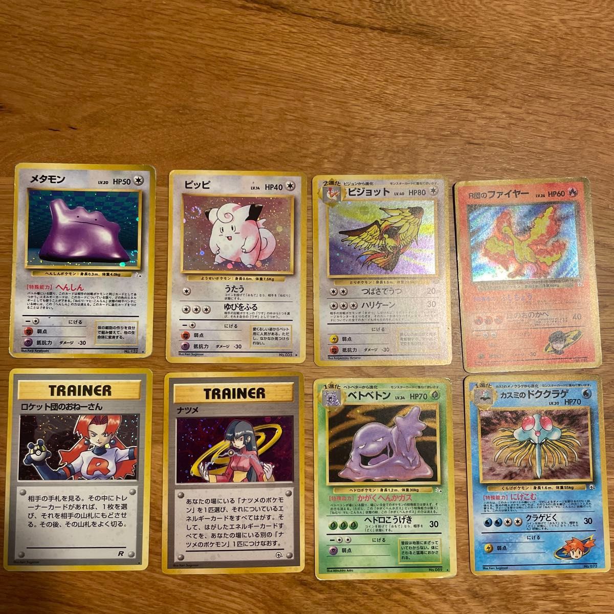 ポケモンカード 旧裏 キラ ホロ まとめ売り 56枚|Yahoo!フリマ ポケモンカード 旧裏 キラ ホロ まとめ売り 56枚|Yahoo!フリマ