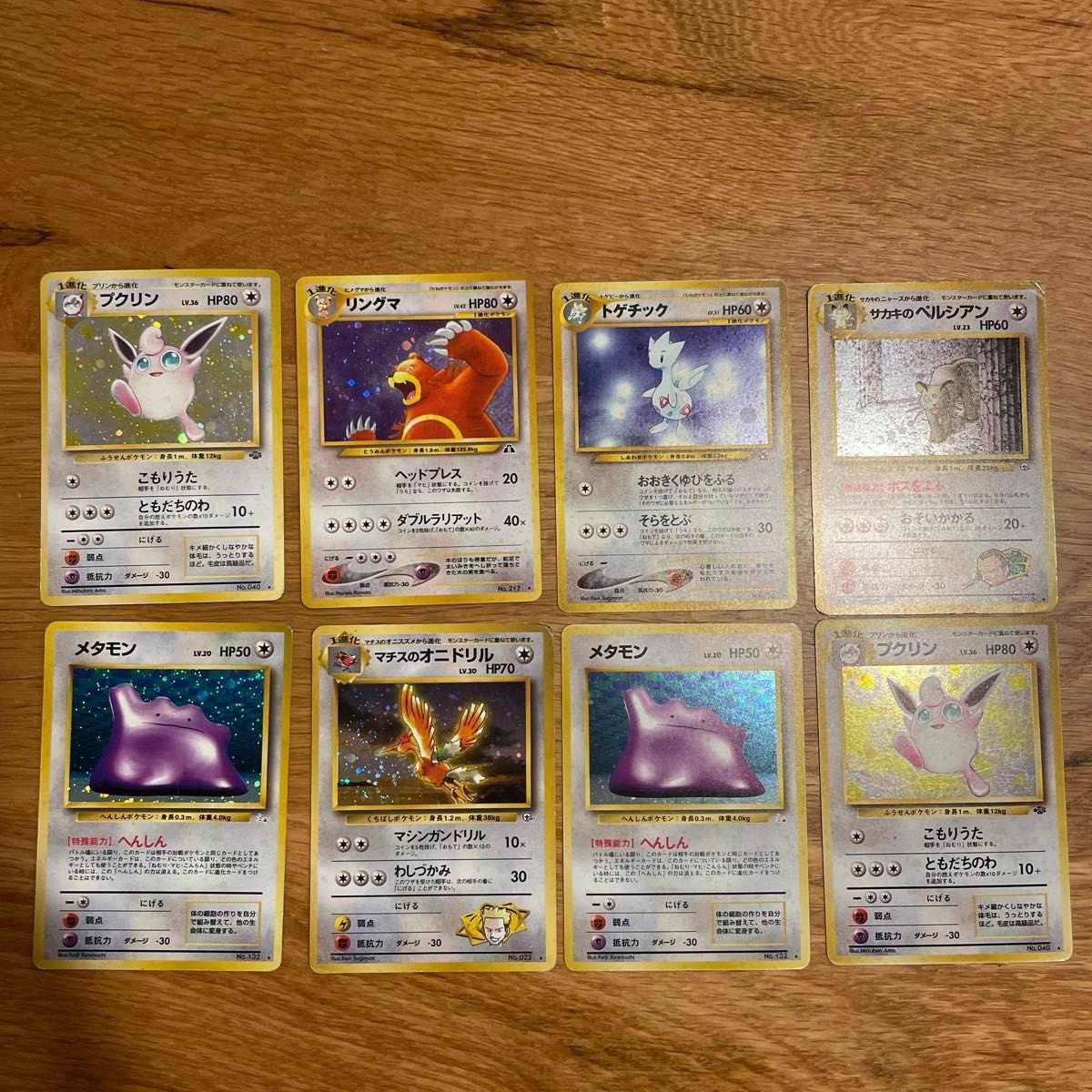 ポケモンカード 旧裏 キラ ホロ まとめ売り 56枚|Yahoo!フリマ ポケモンカード 旧裏 キラ ホロ まとめ売り 56枚|Yahoo!フリマ