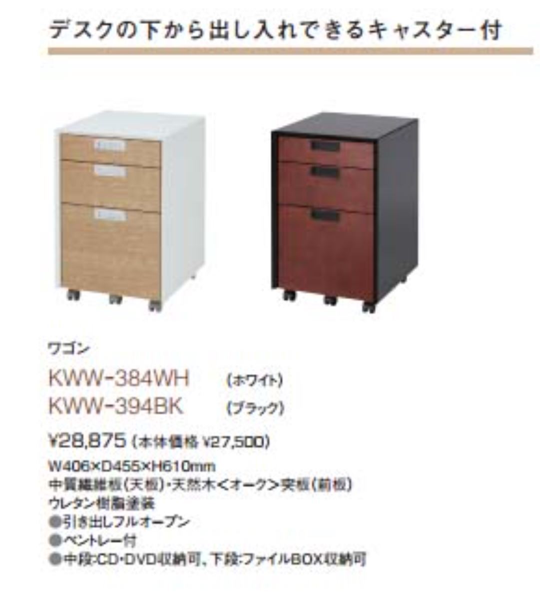 コイズミ デスクセット ハイチェスト ワゴンホワイト KWD-232 コイズミ デスクセット ハイチェスト ワゴンホワイト KWD-232