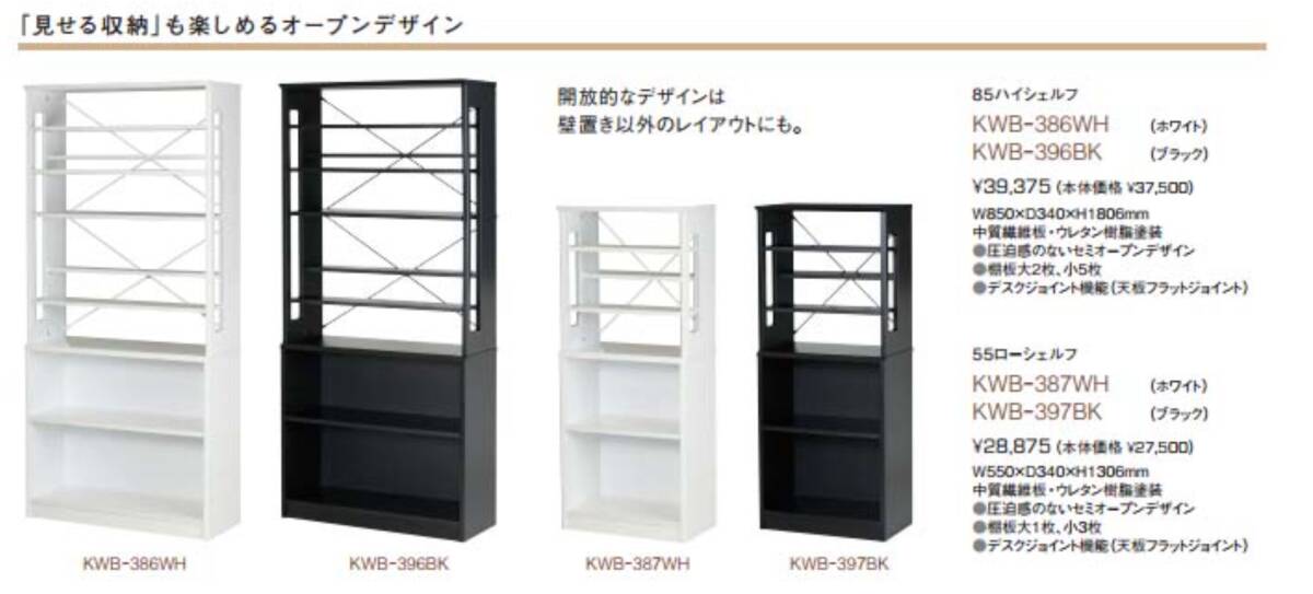 コイズミ デスクセット ハイチェスト ワゴンホワイト KWD-232 コイズミ デスクセット ハイチェスト ワゴンホワイト KWD-232