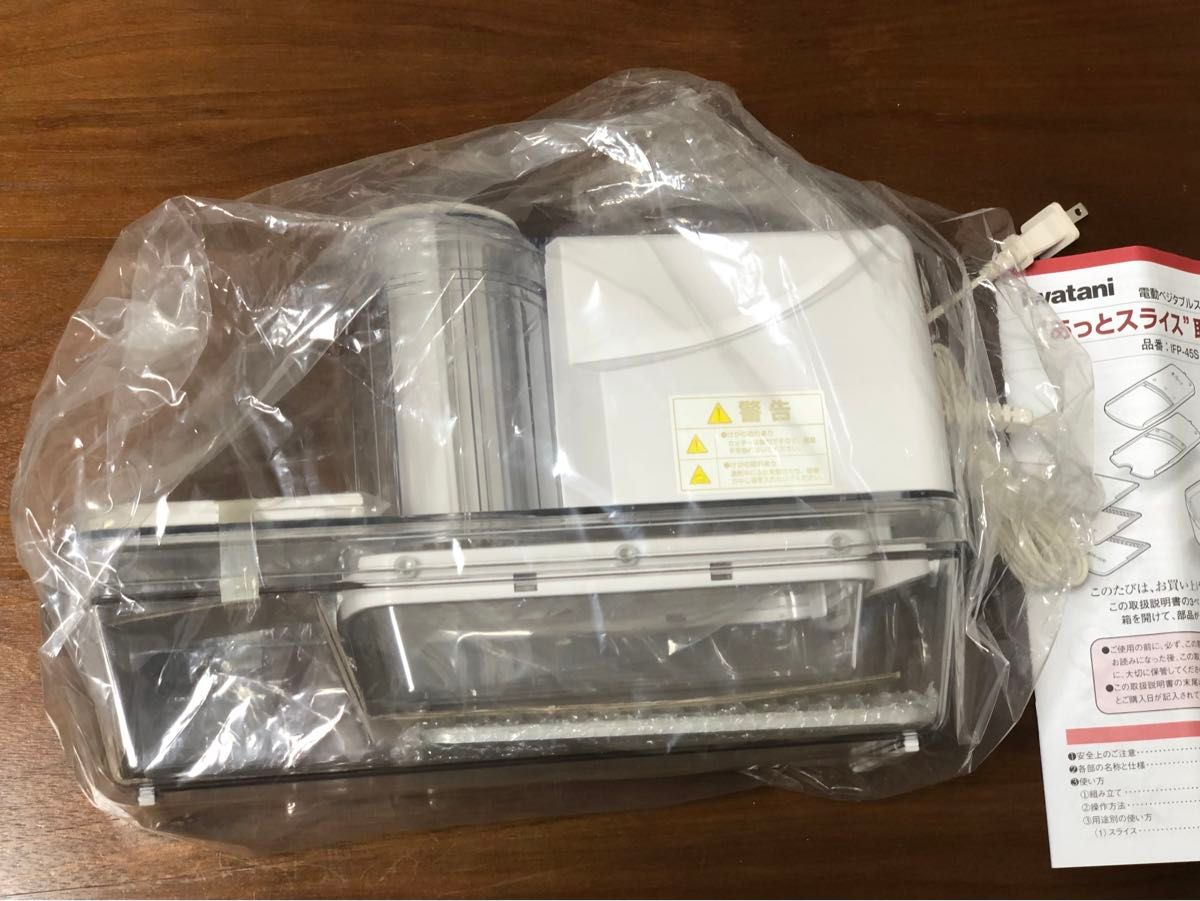 イワタニ あっとスライス A 電動ベジタブルスライサー IFP-45A イワタニ あっとスライス A 電動ベジタブルスライサー IFP-45A