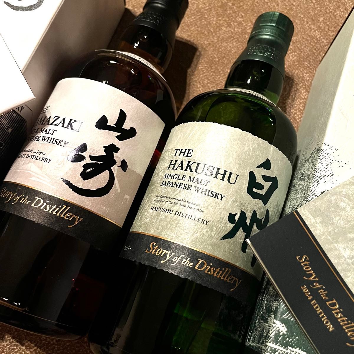2本セット早い者勝ち山崎白州ストーリーオブザディスティラリー 2本セット早い者勝ち山崎白州ストーリーオブザディスティラリー