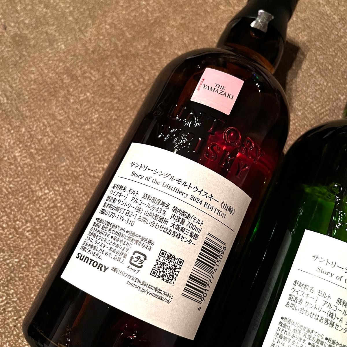 2本セット早い者勝ち山崎白州ストーリーオブザディスティラリー 2本セット早い者勝ち山崎白州ストーリーオブザディスティラリー