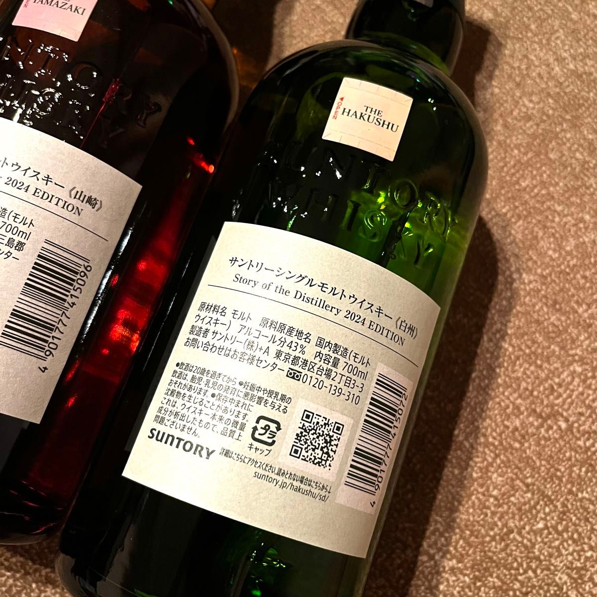 2本セット早い者勝ち山崎白州ストーリーオブザディスティラリー 2本セット早い者勝ち山崎白州ストーリーオブザディスティラリー