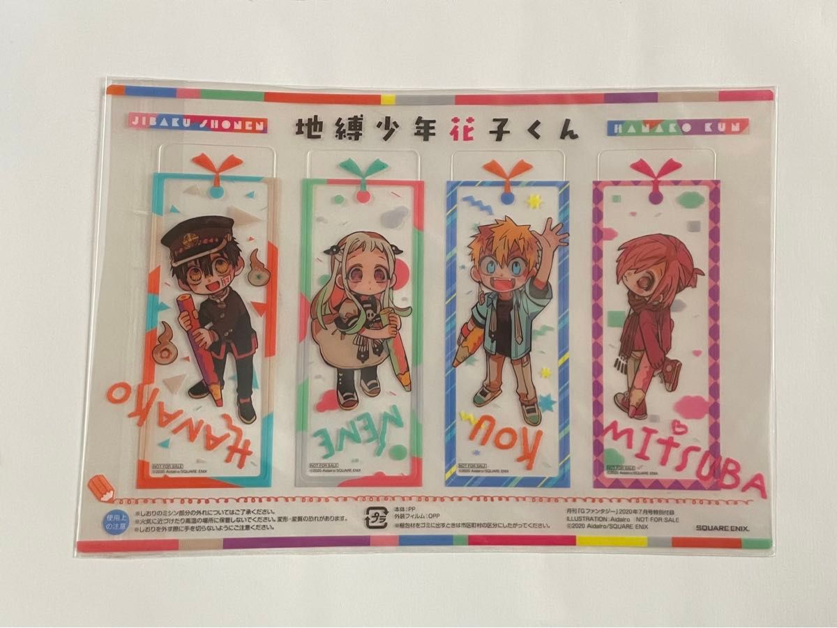 地縛少年花子くん 付録セット|Yahoo!フリマ(旧PayPayフリマ) 地縛少年花子くん 付録セット|Yahoo!フリマ(旧PayPayフリマ)