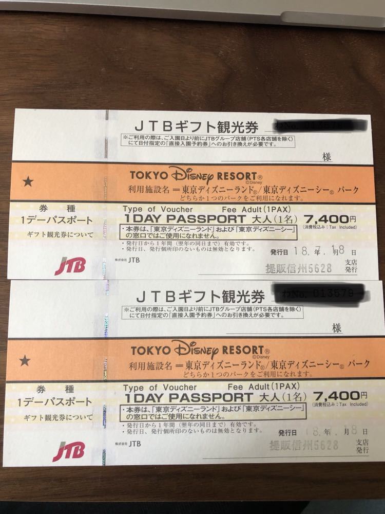 あなたのためのディズニー画像 無料ダウンロードjtb 観光券 ディズニー 払い戻し あなたのためのディズニー画像 無料ダウンロードjtb 観光券 ディズニー 払い戻し