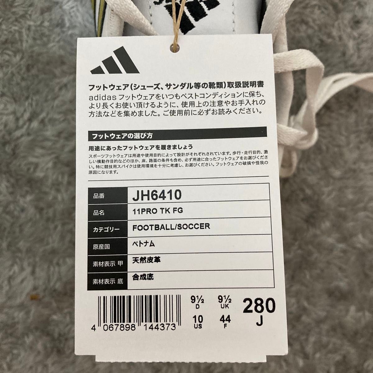 アディダス サッカースパイク 11Pro fg トニクロース 28 0cm アディダス サッカースパイク 11Pro fg トニクロース 28 0cm