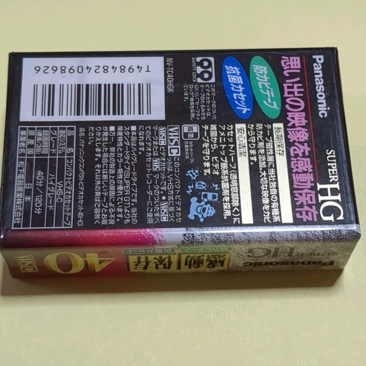 未開封 ビデオテープ Panasonic 40分/120分 SUPER HG|Yahoo 未開封 ビデオテープ Panasonic 40分/120分 SUPER HG|Yahoo