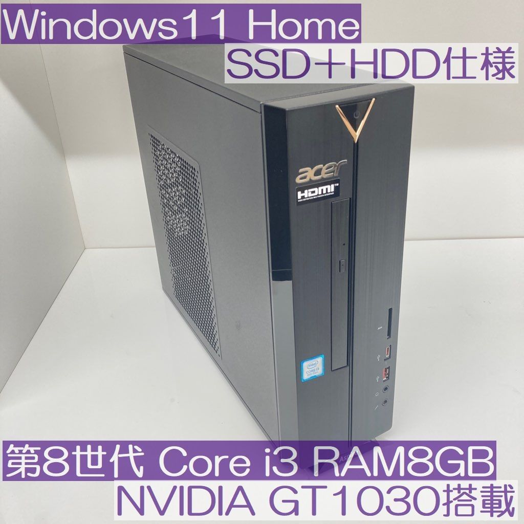 SSD+HDD acer Aspire XC-885 Win11 i3-8100 8GB NVIDIA GT1030搭載|Yahoo!フリマ(旧PayPayフリマ) SSD+HDD acer Aspire XC-885 Win11 i3-8100 8GB NVIDIA GT1030搭載|Yahoo!フリマ(旧PayPayフリマ)
