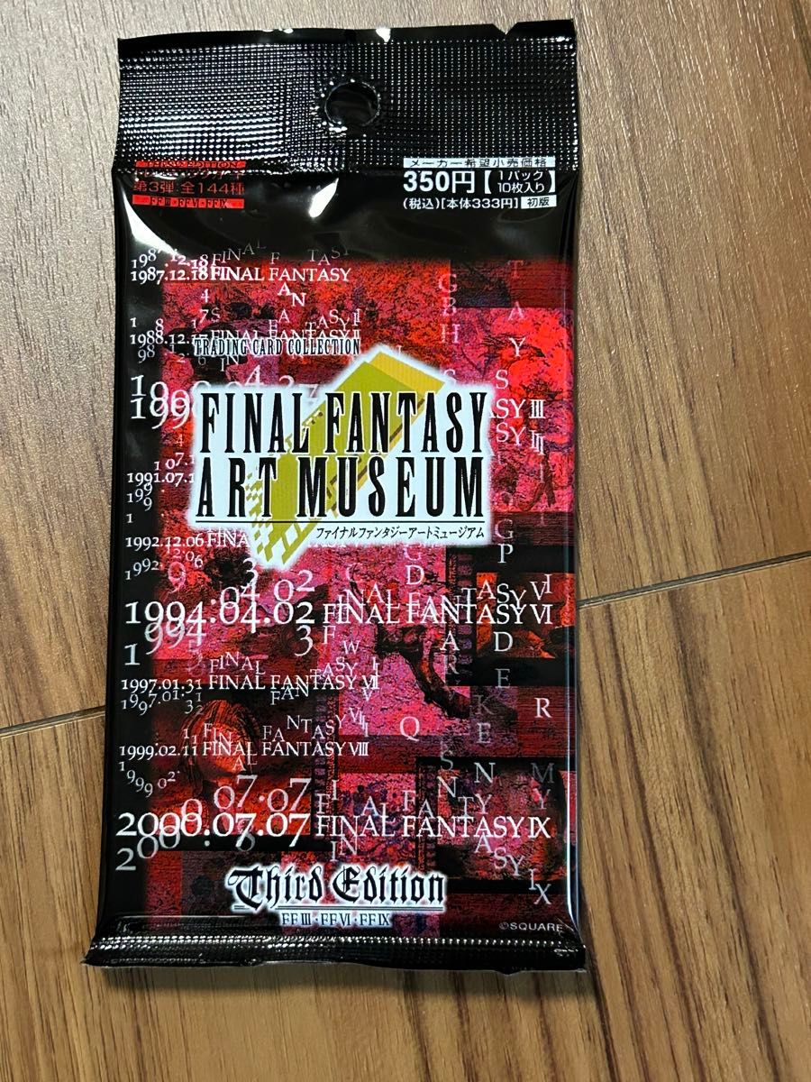 ファイナルファンタジーアートミュージアム1stエディション 第3 ファイナルファンタジーアートミュージアム1stエディション 第3