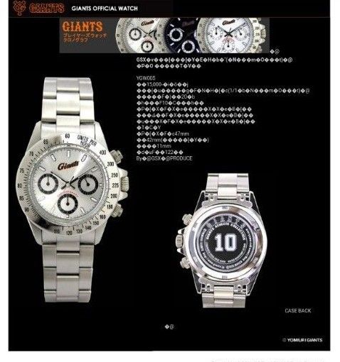 読売ジャイアンツ 阿部慎之助コラボ GSX 腕時計 クロノグラフ 読売ジャイアンツ 阿部慎之助コラボ GSX 腕時計 クロノグラフ