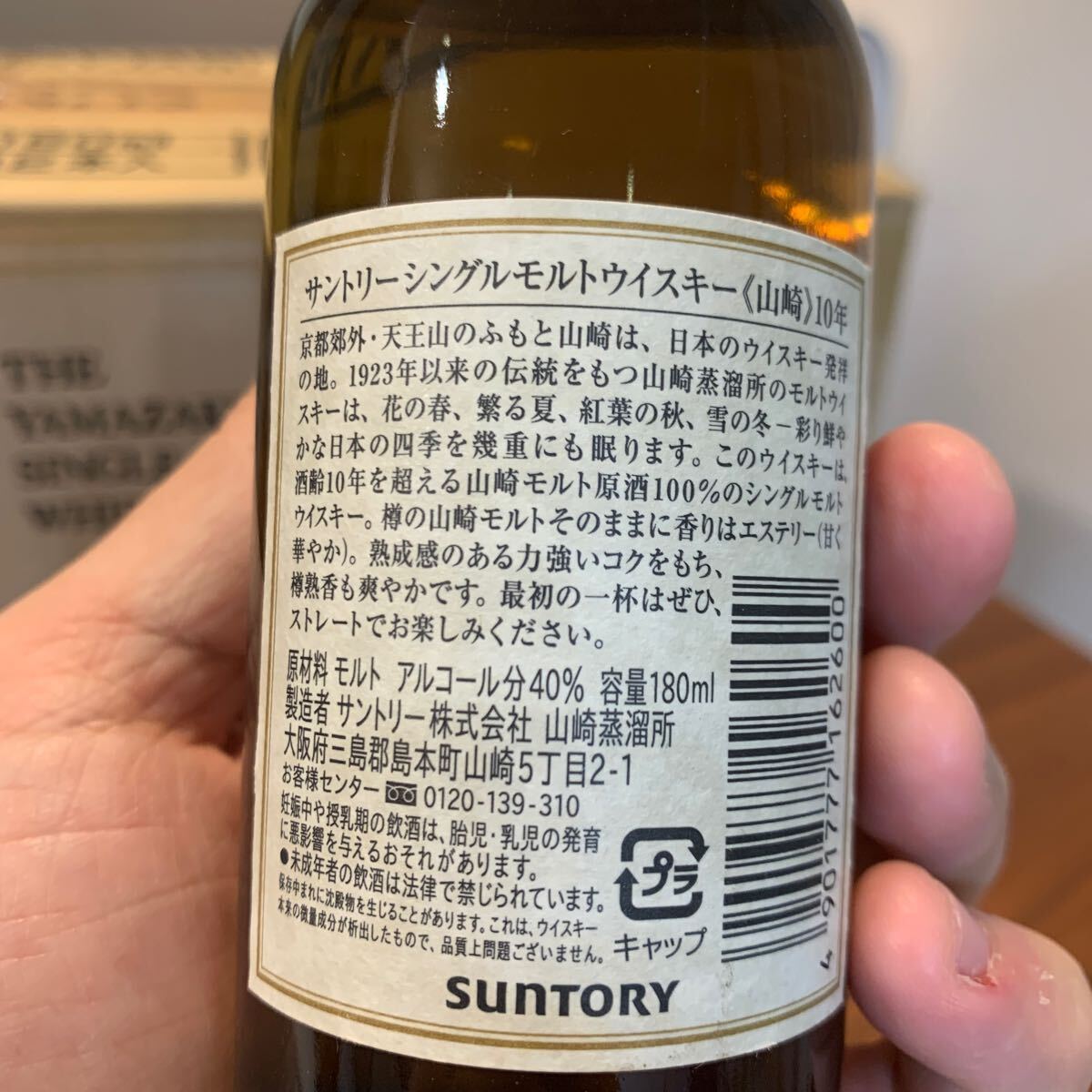 サントリー シングルモルト ウイスキー 山崎10年 180ml 12点 サントリー シングルモルト ウイスキー 山崎10年 180ml 12点