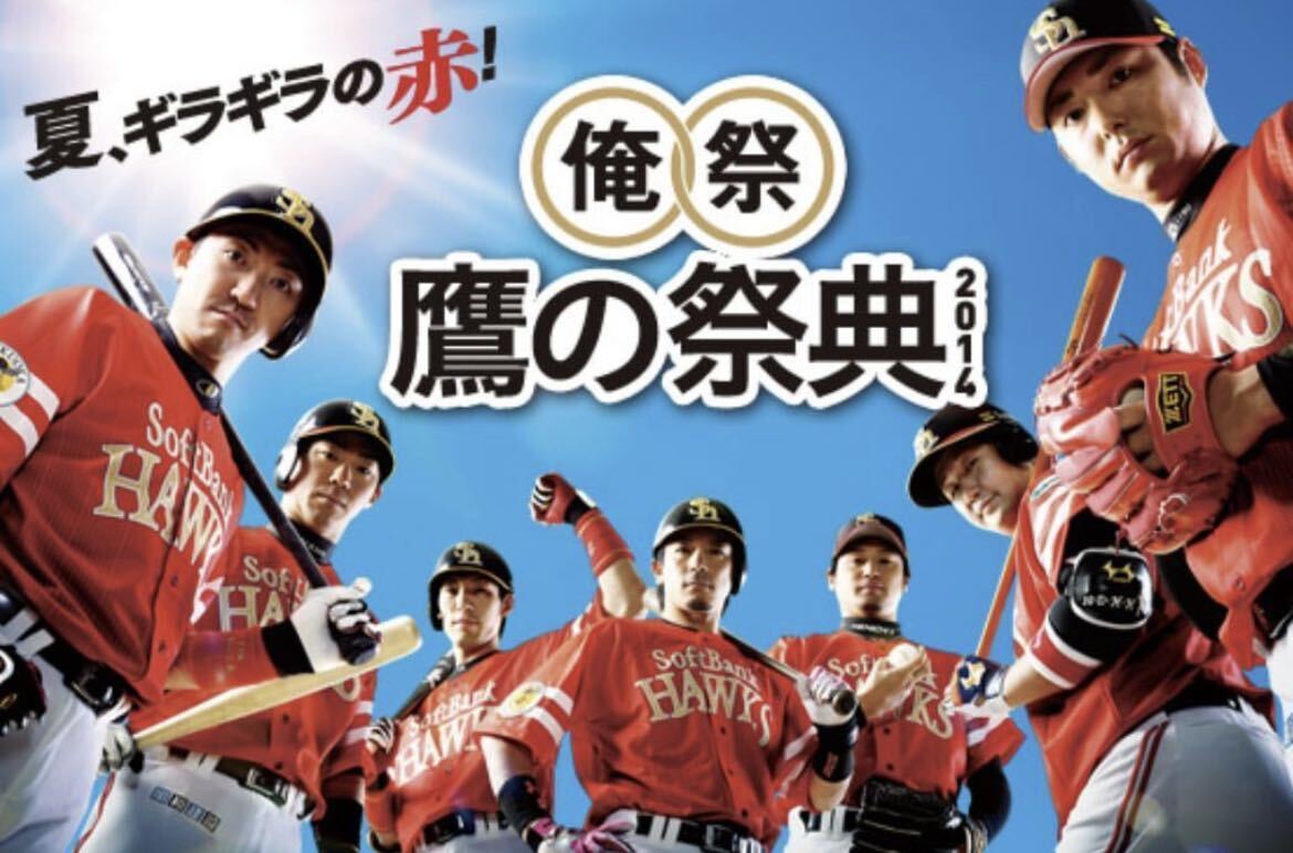 送料無料 即決 タグ付新品 福岡ソフトバンクホークス 送料無料 即決 タグ付新品 福岡ソフトバンクホークス