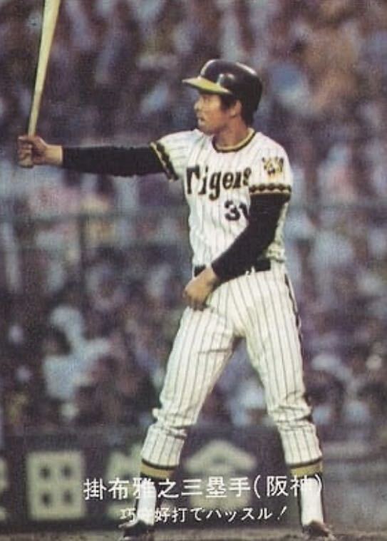 送料無料 即決 阪神タイガース ユニフォーム 1976-1978復刻 送料無料 即決 阪神タイガース ユニフォーム 1976-1978復刻
