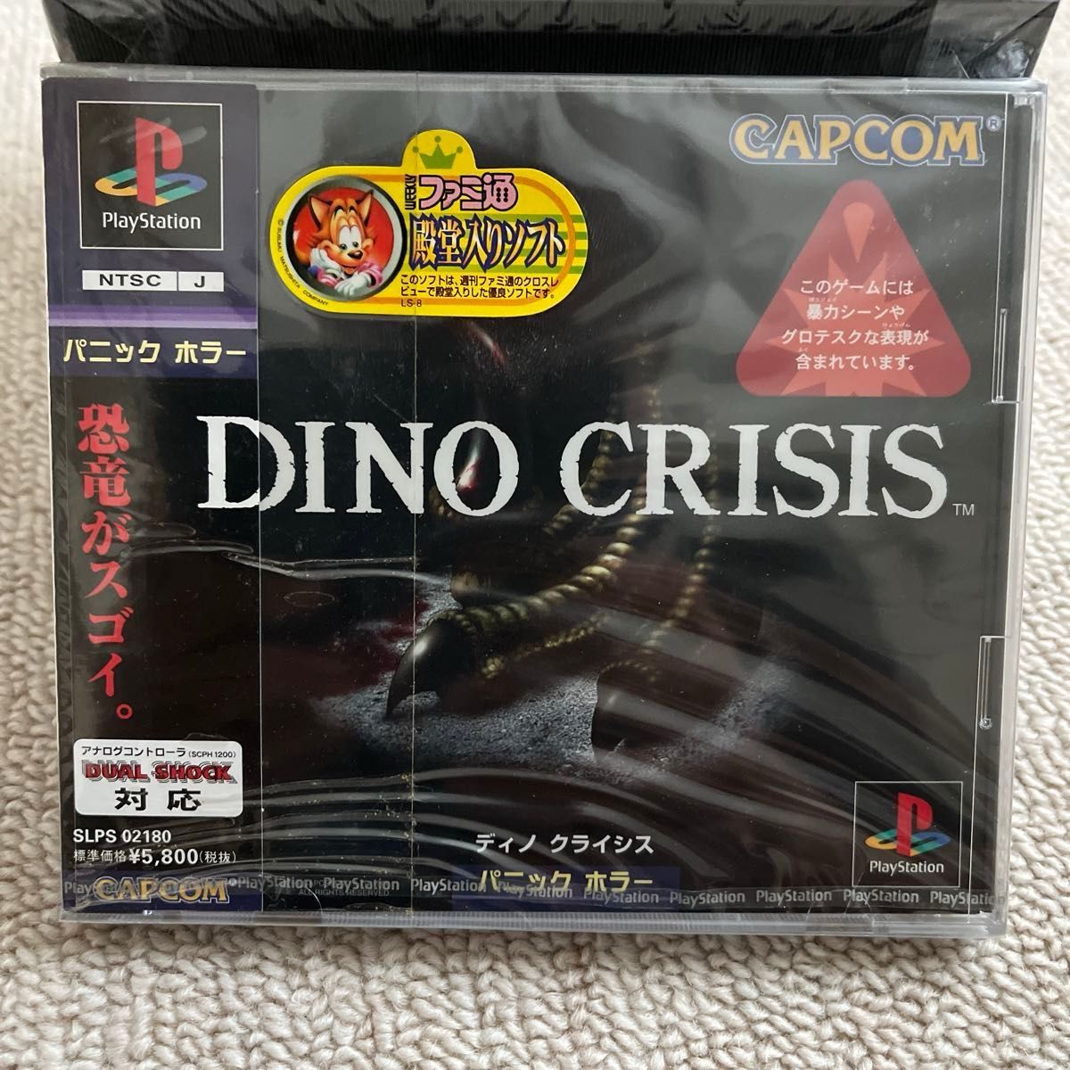 初代プレイステーション 未開封ソフト ディノクライシス1 2 二枚 初代プレイステーション 未開封ソフト ディノクライシス1 2 二枚