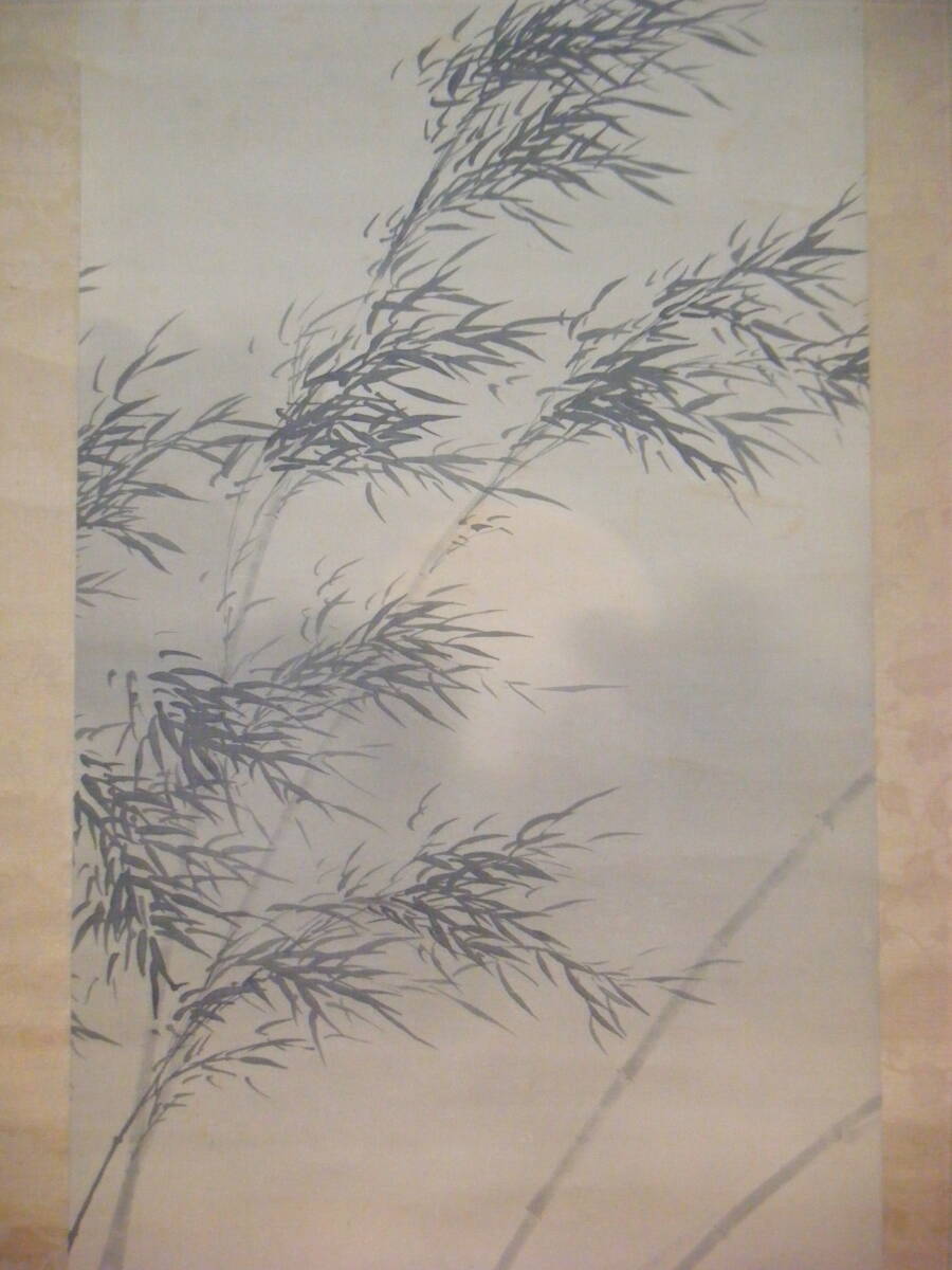 真作 掛軸 尾竹国観 竹之図 尾竹三兄弟の末弟 逸品 N113 売買 真作 掛軸 尾竹国観 竹之図 尾竹三兄弟の末弟 逸品 N113 売買