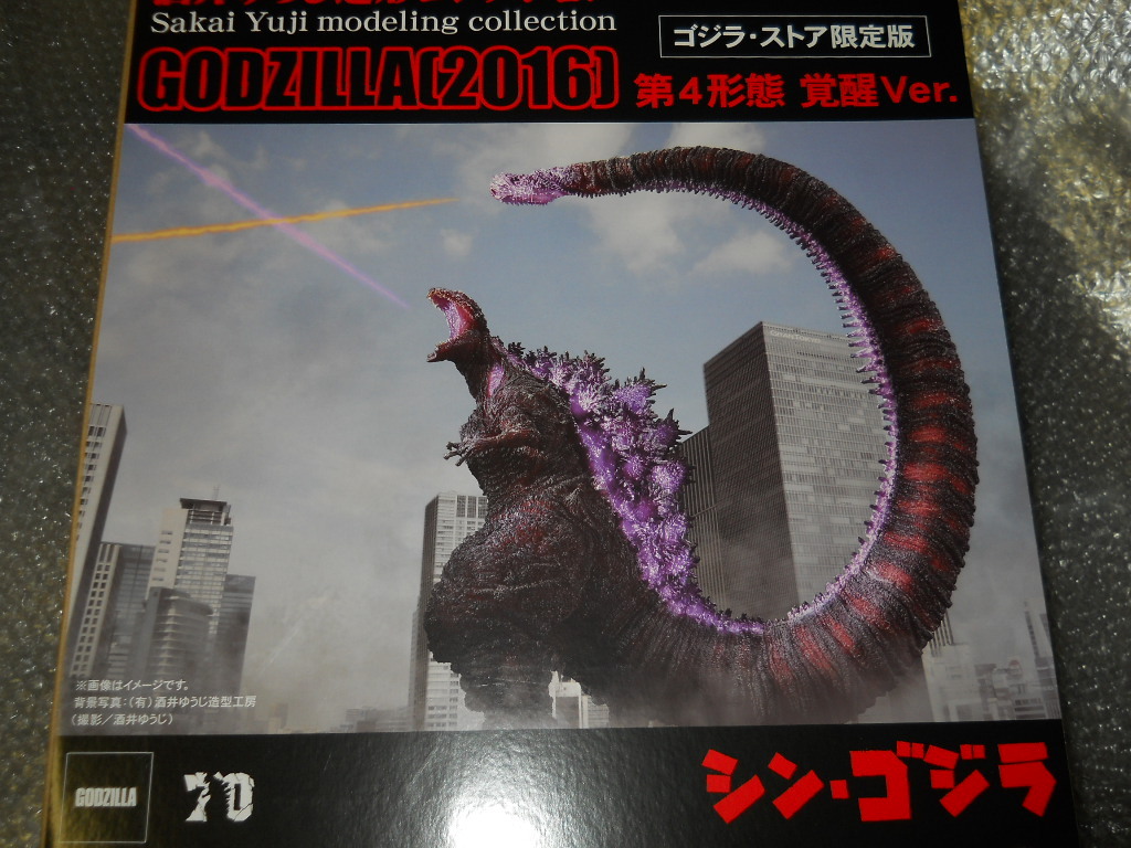 シン・ゴジラ 東宝30㎝シリーズ ゴジラ 2016 第3形態 クリア Ver シン・ゴジラ 東宝30㎝シリーズ ゴジラ 2016 第3形態 クリア Ver