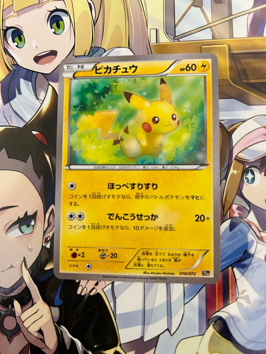 ピカチュウ 20th ほっぺすりすり 希少 ポケモンカード|Yahoo ピカチュウ 20th ほっぺすりすり 希少 ポケモンカード|Yahoo