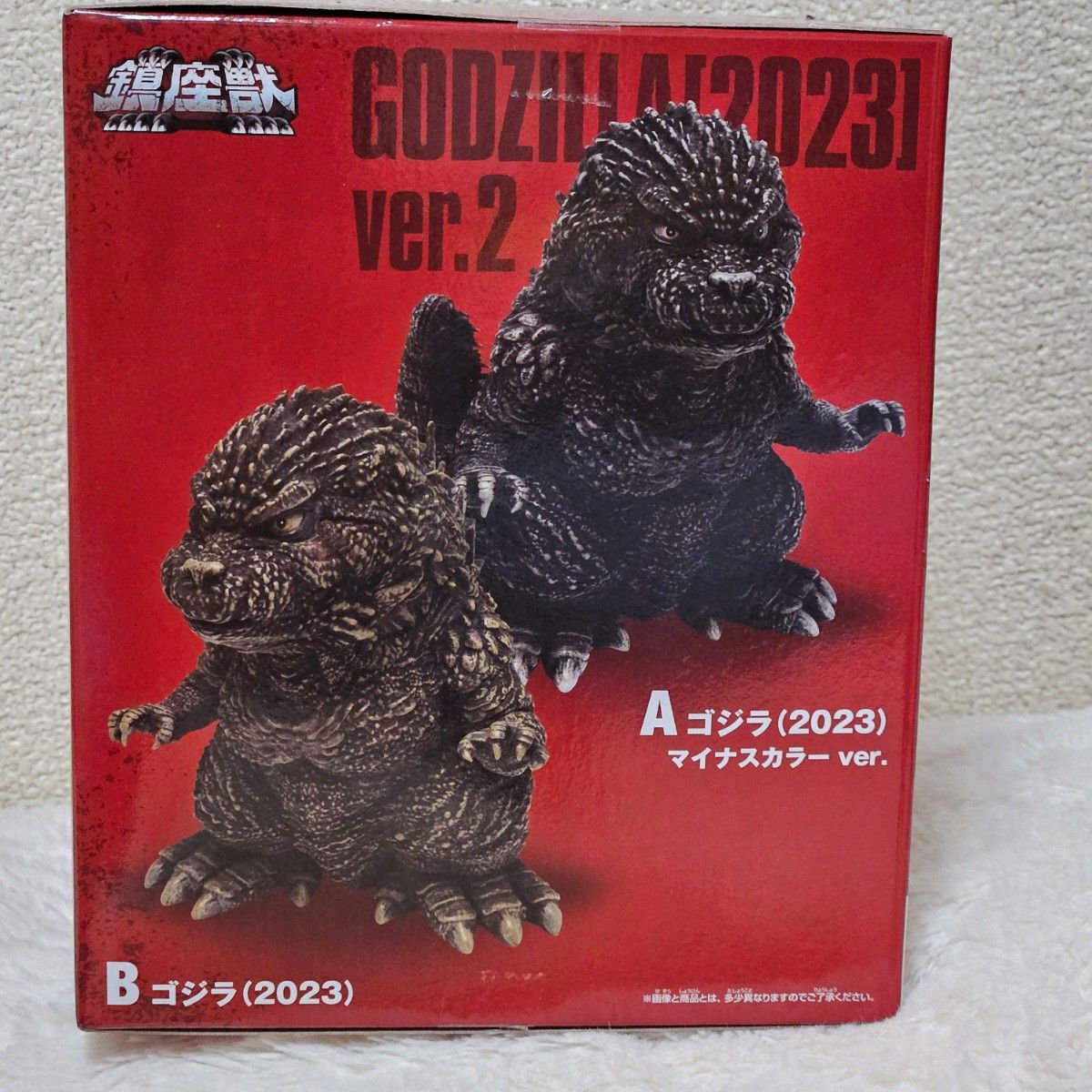 劇場版限定 ゴジラ 3体セット フィギュア