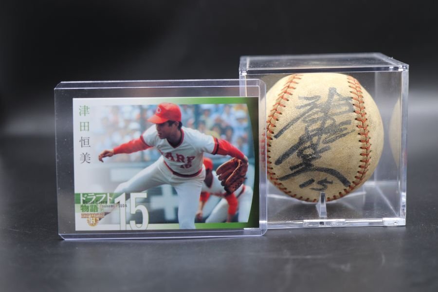 7700円 広島東洋カープ CARP 津田恒美 サインボール 直筆サイン 7700円 広島東洋カープ CARP 津田恒美 サインボール 直筆サイン