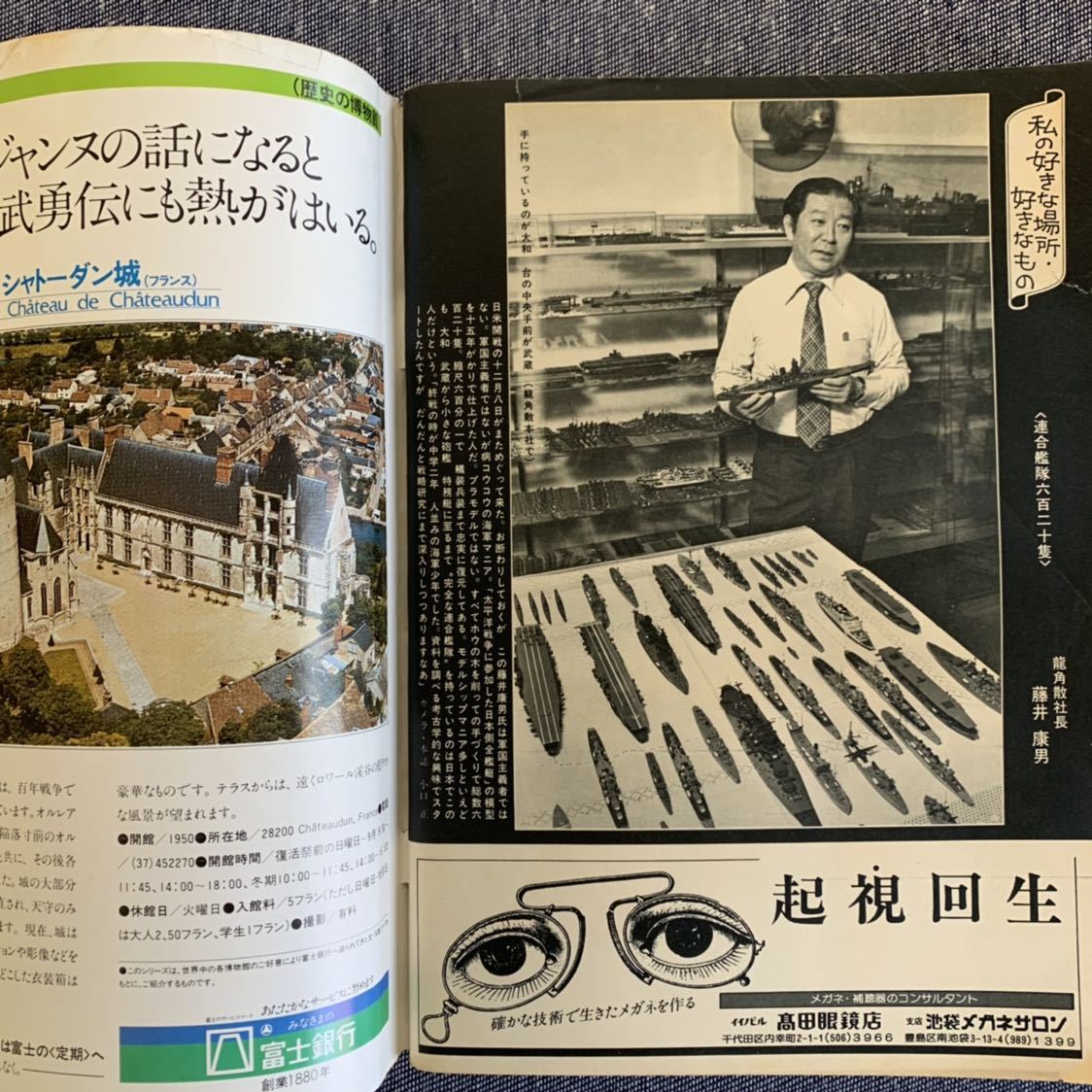ヤフオク 週刊新潮 1980年12月11日号 二代目夕霧太夫 山本 ヤフオク 週刊新潮 1980年12月11日号 二代目夕霧太夫 山本