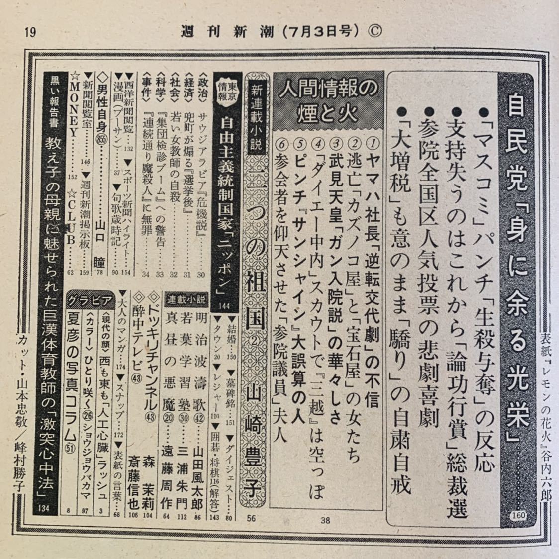 再再販！ 新潮社 波 2022年12月号と2023年3月号 ２冊セット