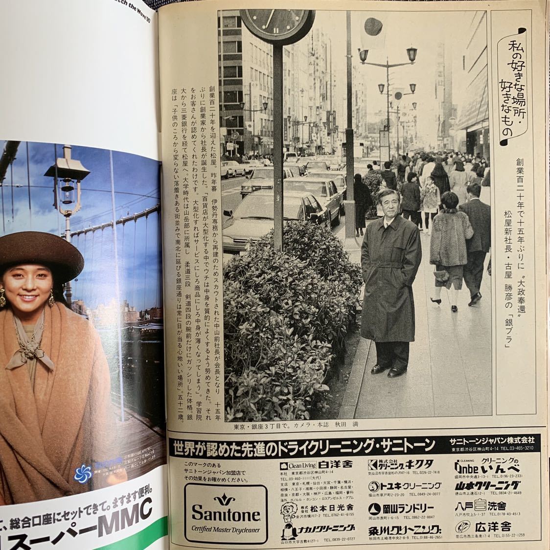 Yahoo!オークション - 週刊新潮 1990年1月25日号 山本夏彦 安部 Yahoo!オークション - 週刊新潮 1990年1月25日号 山本夏彦 安部