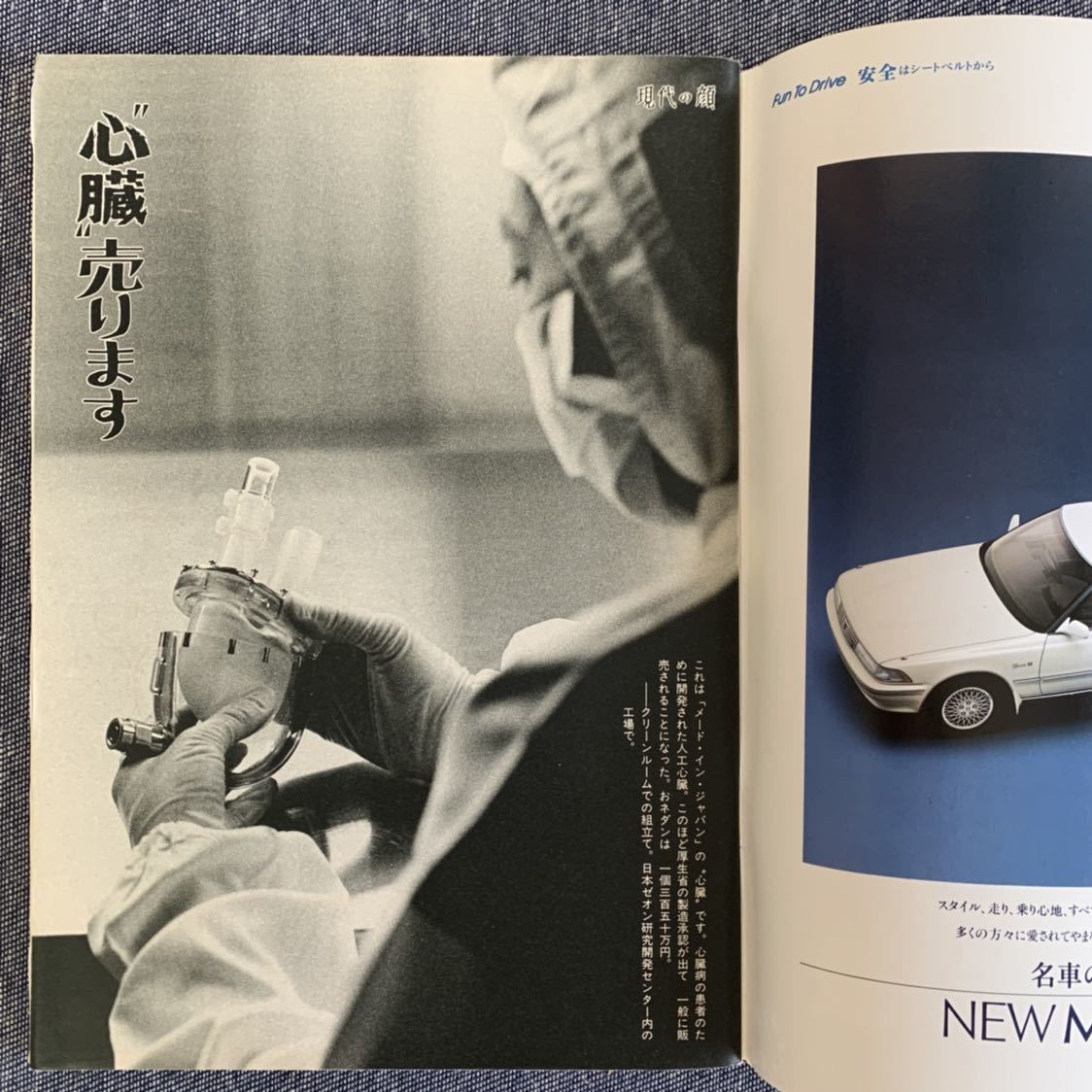 Yahoo!オークション - 週刊新潮 1990年3月8日号 山本夏彦 八百久 Yahoo!オークション - 週刊新潮 1990年3月8日号 山本夏彦 八百久