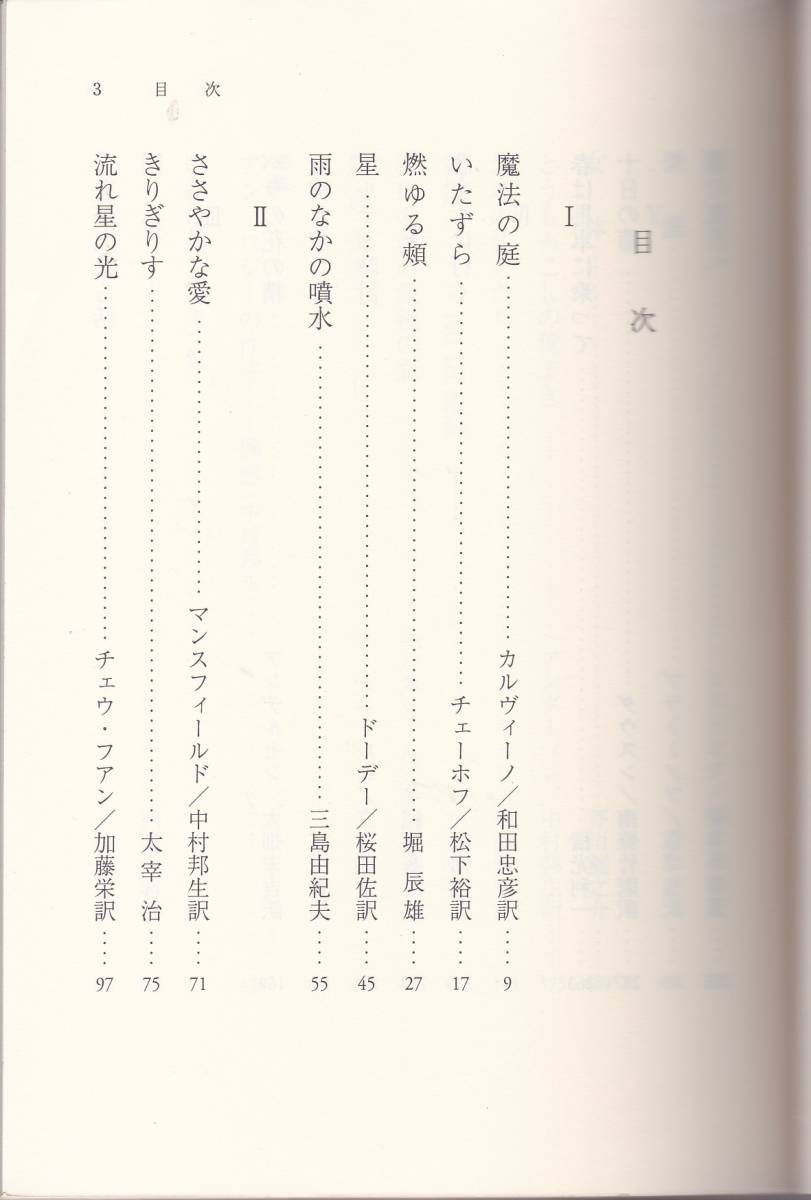  pocket anthology that love. ...( Iwanami Bunko ) Nakamura . raw ( editing )