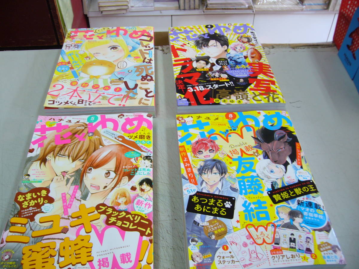 ヤフオク 美本 少女コミック雑誌 18年 19年版 ヤフオク 美本 少女コミック雑誌 18年 19年版