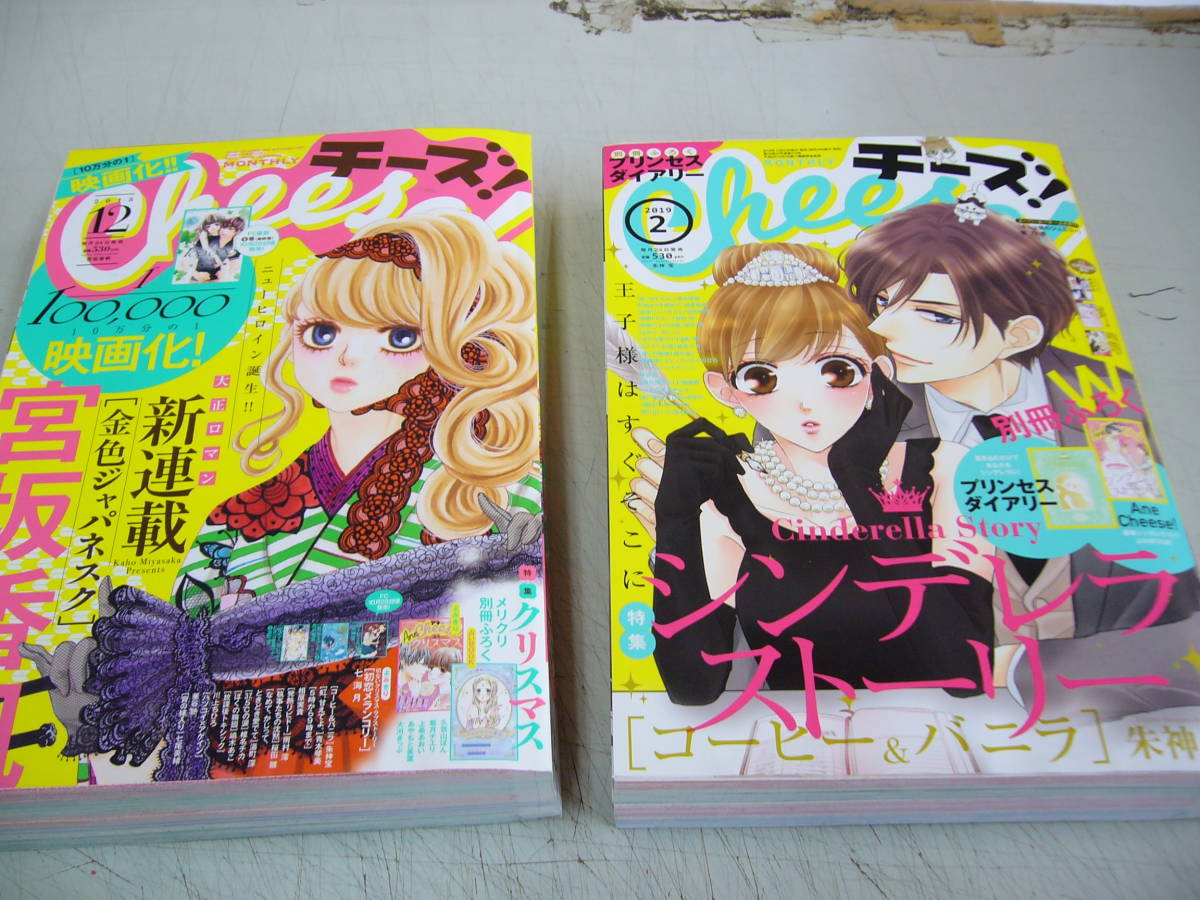 ヤフオク 美本 少女コミック雑誌 18年 19年版 ヤフオク 美本 少女コミック雑誌 18年 19年版