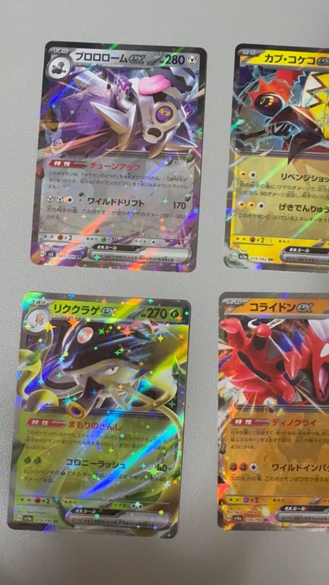 ポケモンカードゲーム RR EX 10枚セット|Yahoo!フリマ(旧 ポケモンカードゲーム RR EX 10枚セット|Yahoo!フリマ(旧