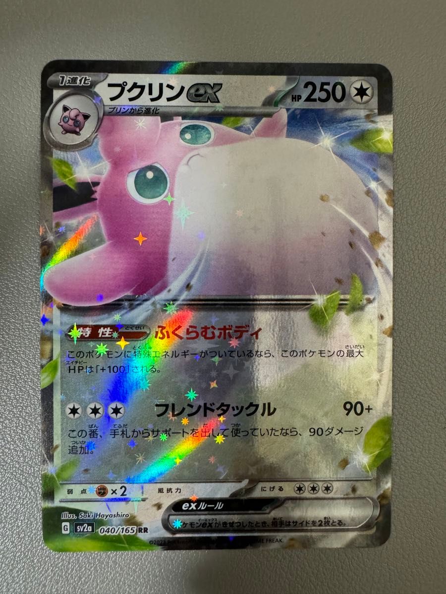 ポケモンカードゲーム RR EX 10枚セット|Yahoo!フリマ(旧 ポケモンカードゲーム RR EX 10枚セット|Yahoo!フリマ(旧