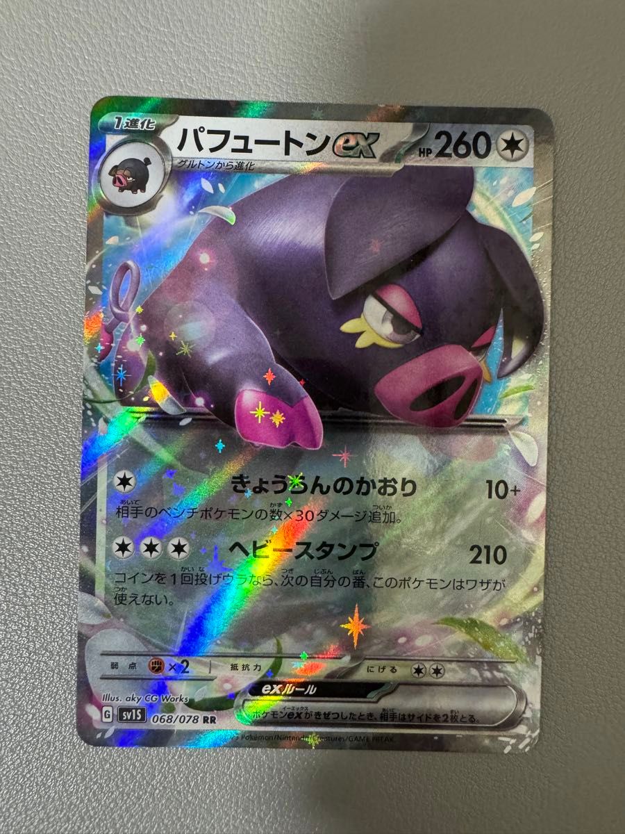 ポケモンカードゲーム RR EX 10枚セット|Yahoo!フリマ(旧 ポケモンカードゲーム RR EX 10枚セット|Yahoo!フリマ(旧