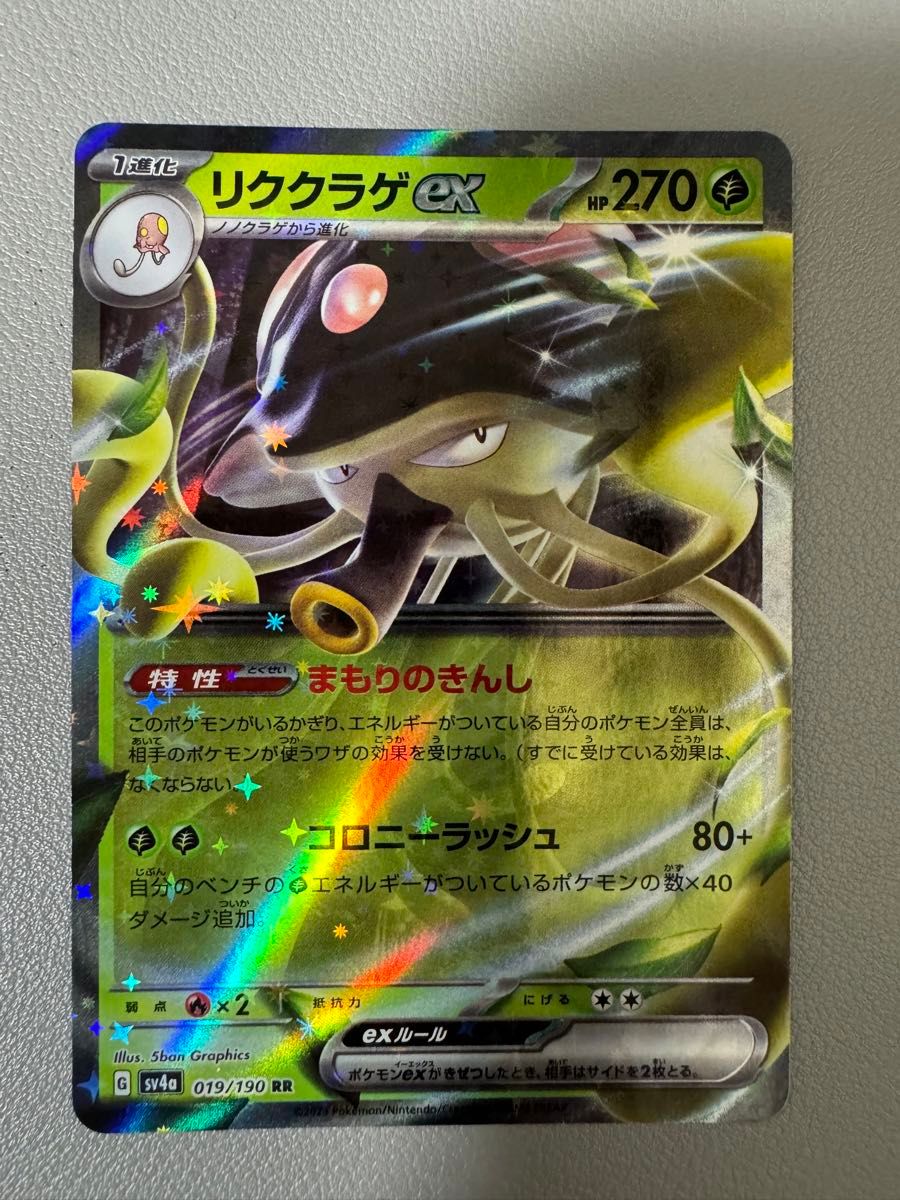 ポケモンカードゲーム RR EX 10枚セット|Yahoo!フリマ(旧 ポケモンカードゲーム RR EX 10枚セット|Yahoo!フリマ(旧