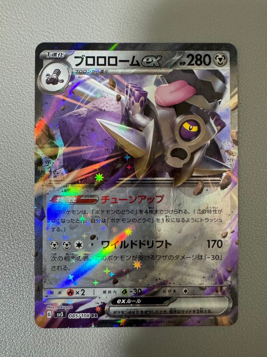 ポケモンカードゲーム RR EX 10枚セット|Yahoo!フリマ(旧 ポケモンカードゲーム RR EX 10枚セット|Yahoo!フリマ(旧