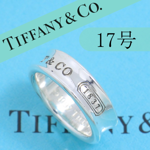 ティファニー TIFFANY 17号 ナロー リング 定番 人気 良品 ティファニー TIFFANY 17号 ナロー リング 定番 人気 良品