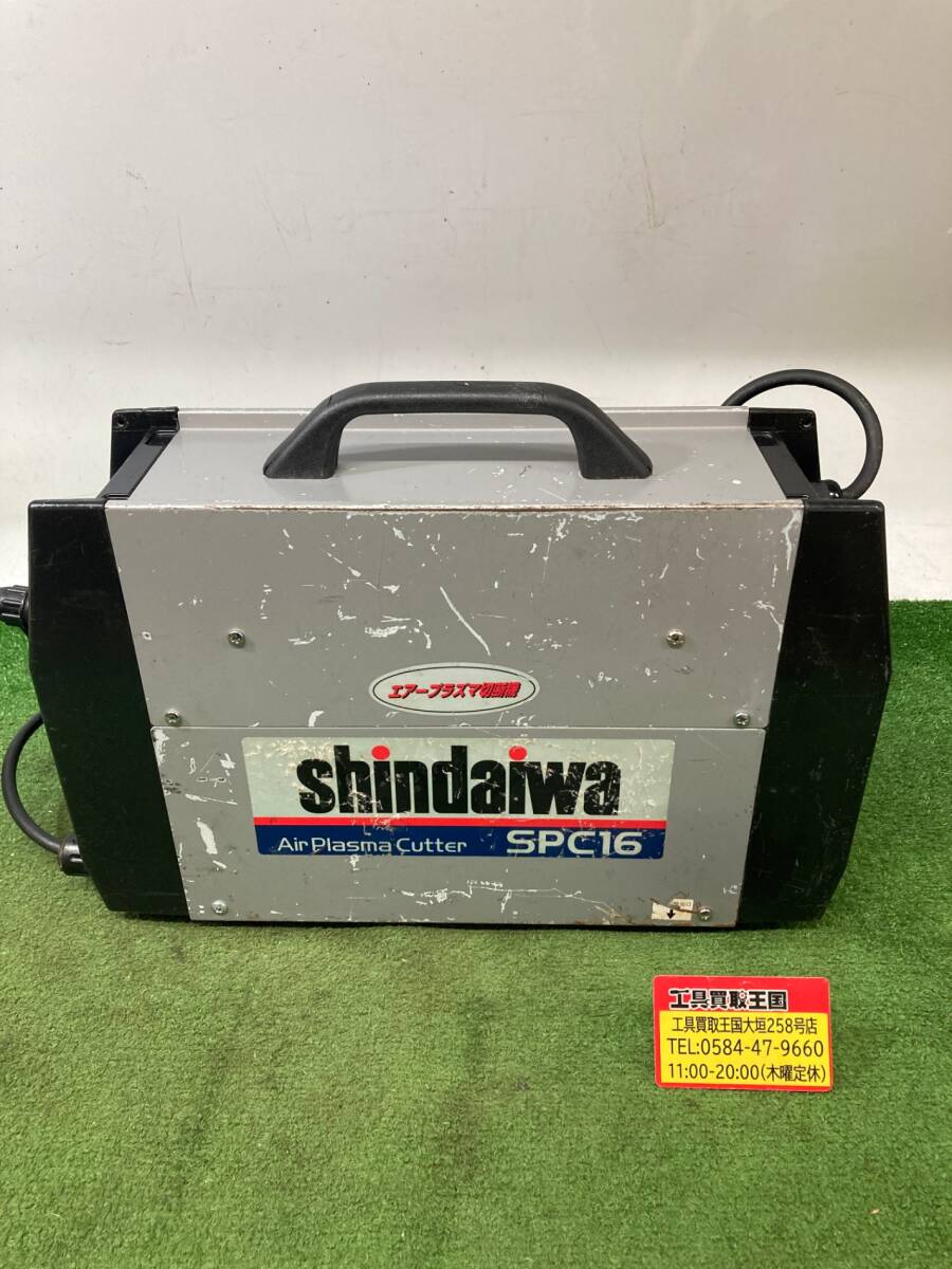 【中古品】★shindaiwa エアプラズマ切断機　SPC16　ITP9BJMZK88A