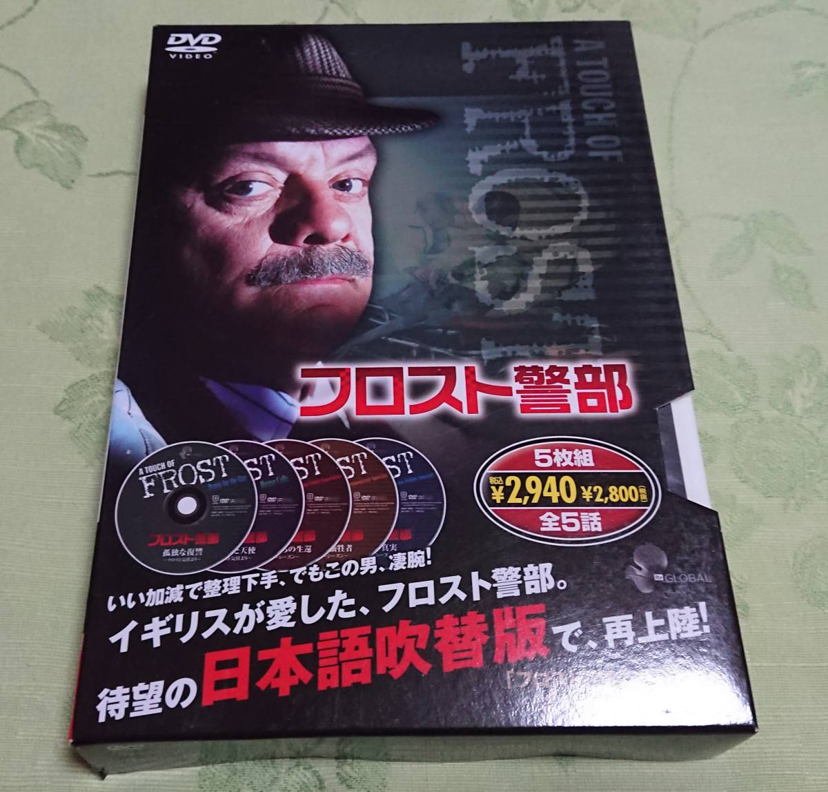 直営店に限定 フロスト警部DVD-BOX(5) - 諸外国のテレビドラマ - www.amf46.fr