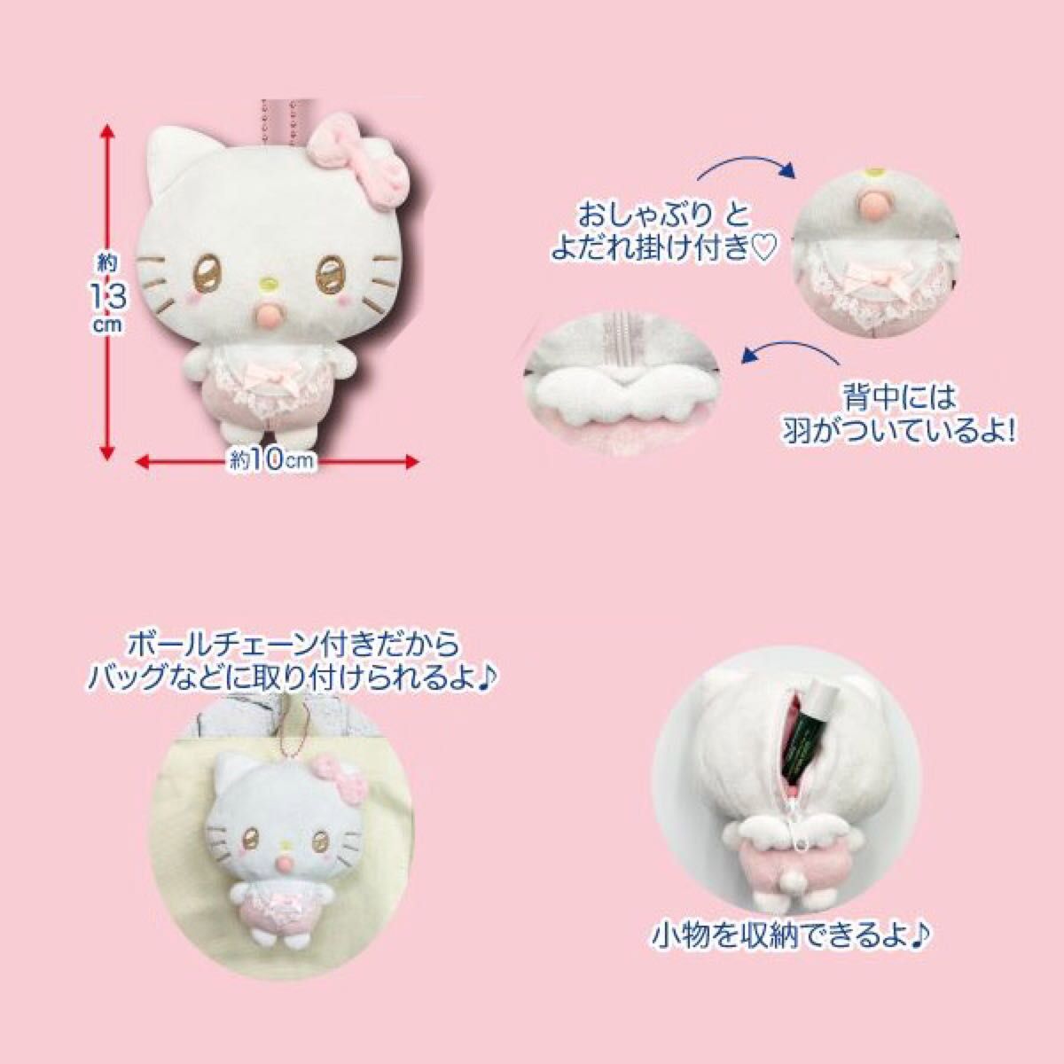 ハローキティ マスコット キーホルダー エンジェルベビー 2個 ハローキティ マスコット キーホルダー エンジェルベビー 2個