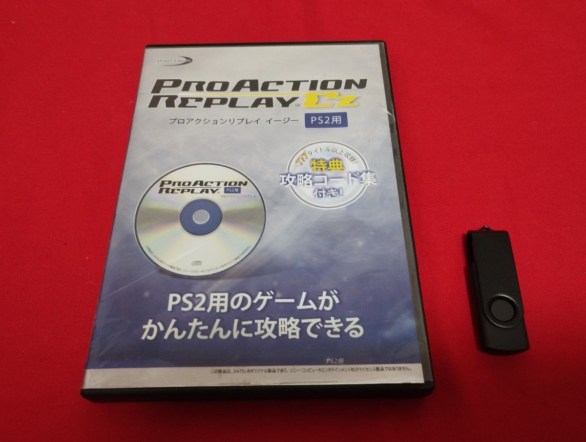 起動確認済み プロアクションリプレイEZ PS2用 イージー|Yahoo 起動確認済み プロアクションリプレイEZ PS2用 イージー|Yahoo