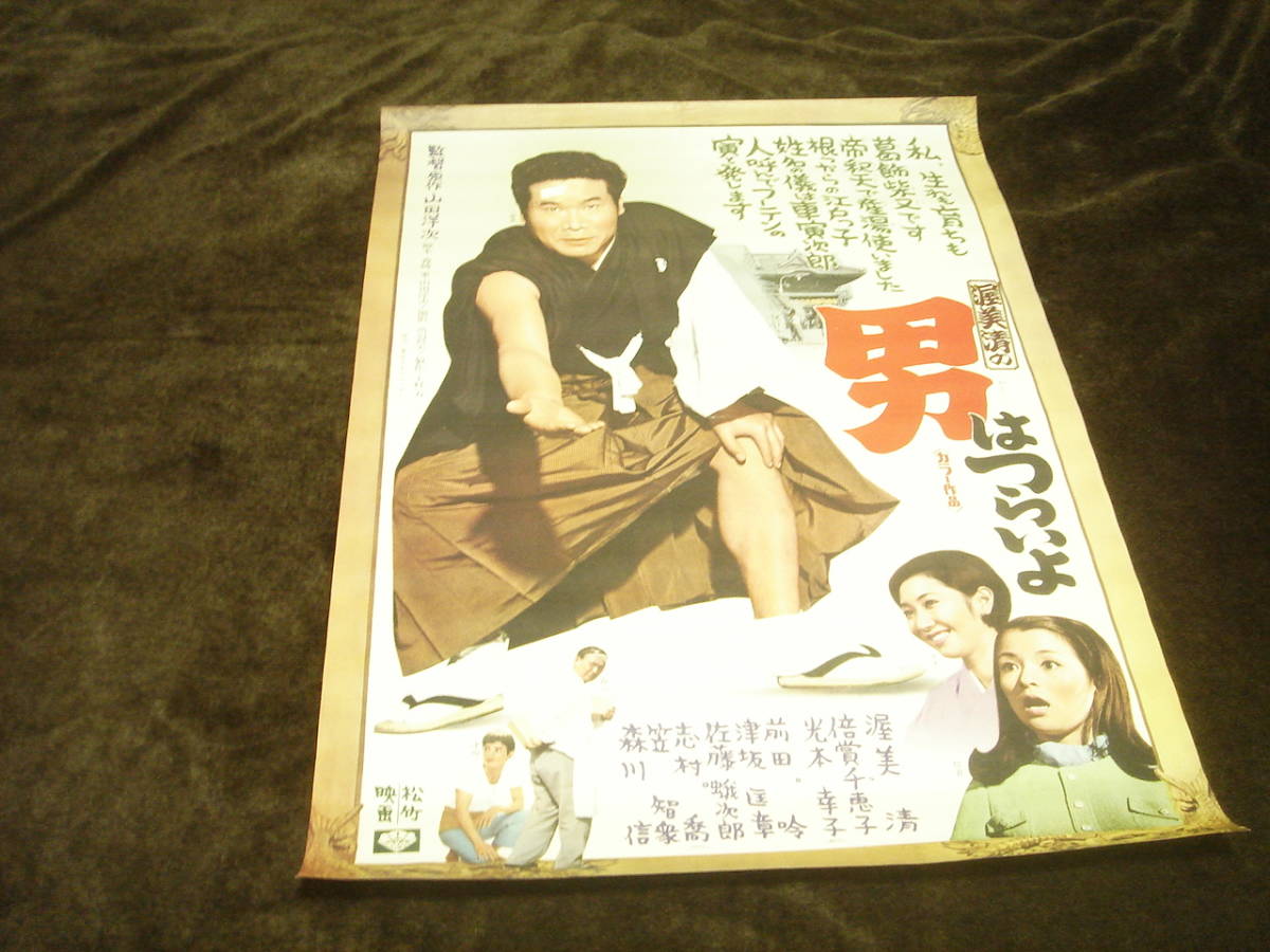 最も ub49406『小判鮫』B3判ポスター 長谷川一夫 早坂文雄 衣笠貞之助 その他