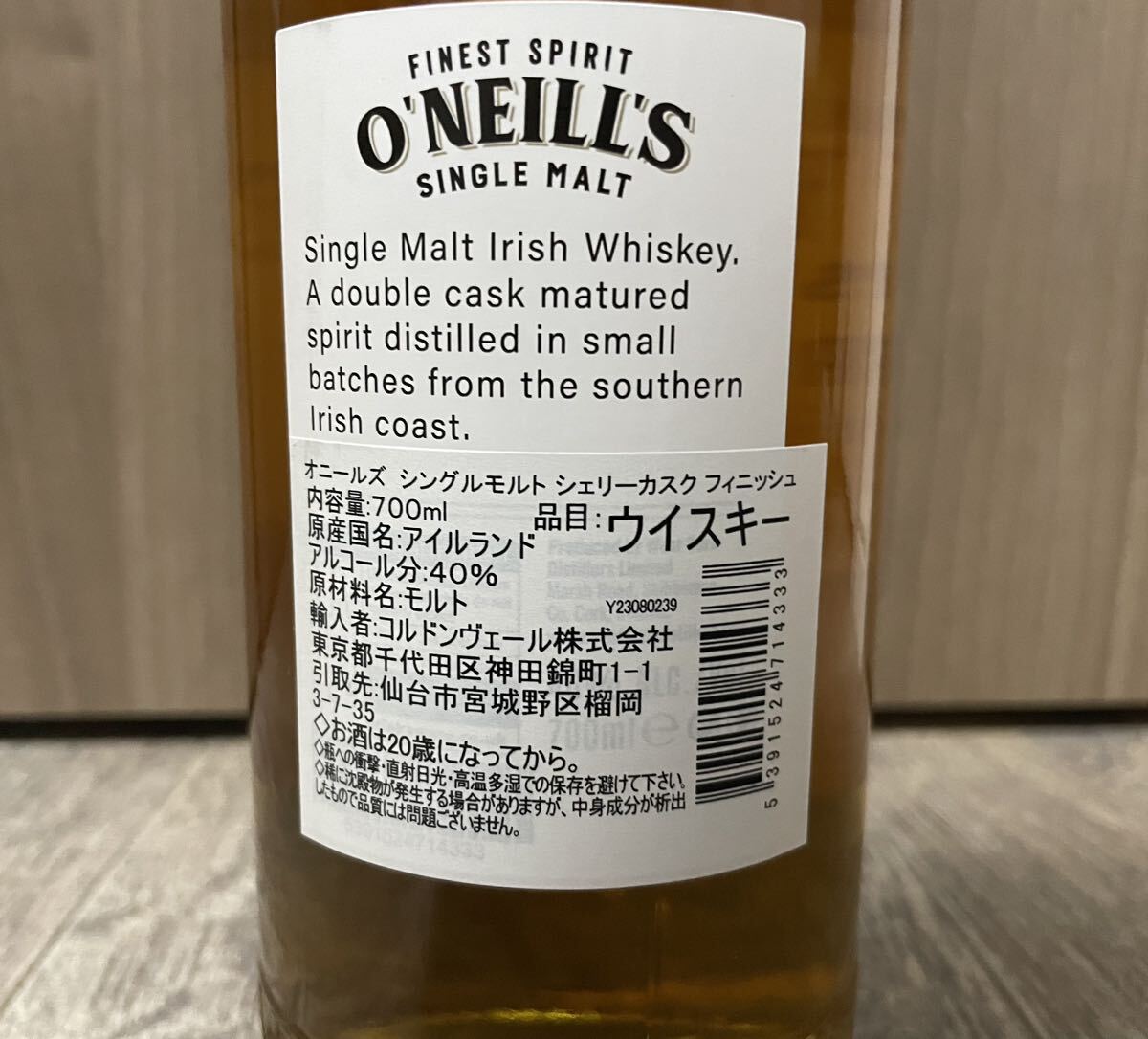 未開封 O'Neill's Single Malt Sherry Cask Finish オニールズ 未開封 O'Neill's Single Malt Sherry Cask Finish オニールズ